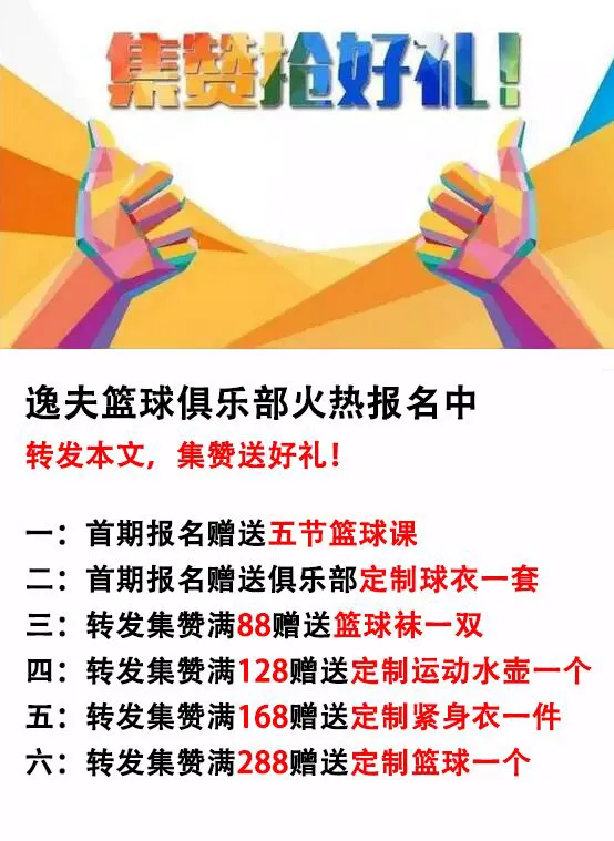 为什么智能娱乐技术能帮助提高篮球技能_0